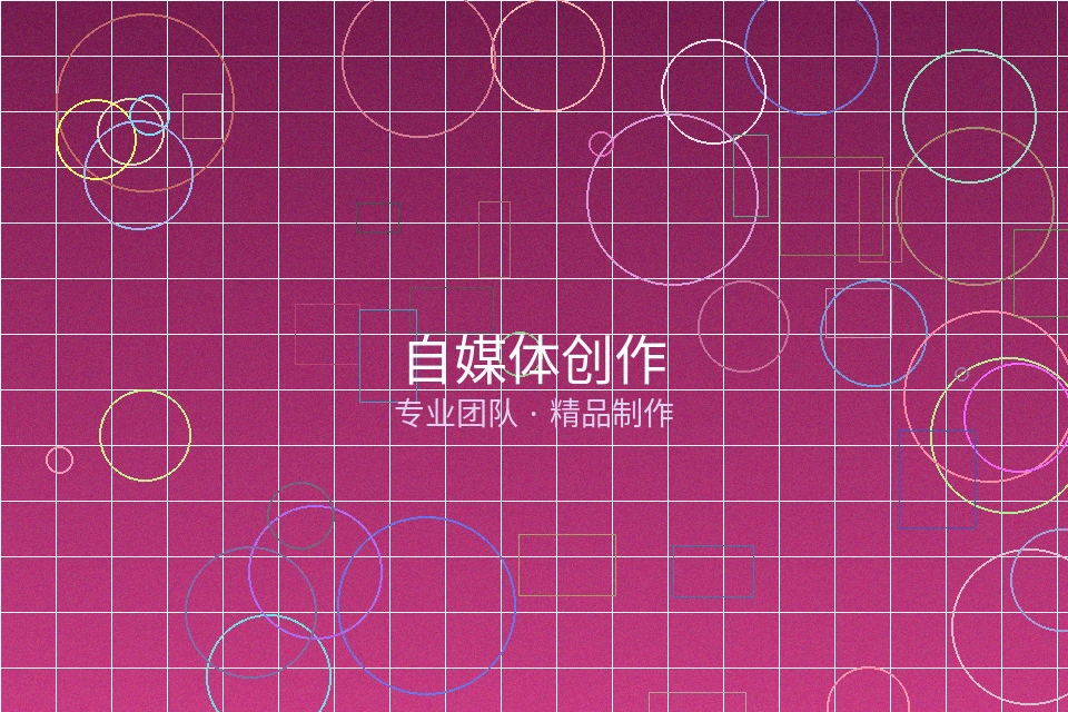 工口实验室实验影像创作过程