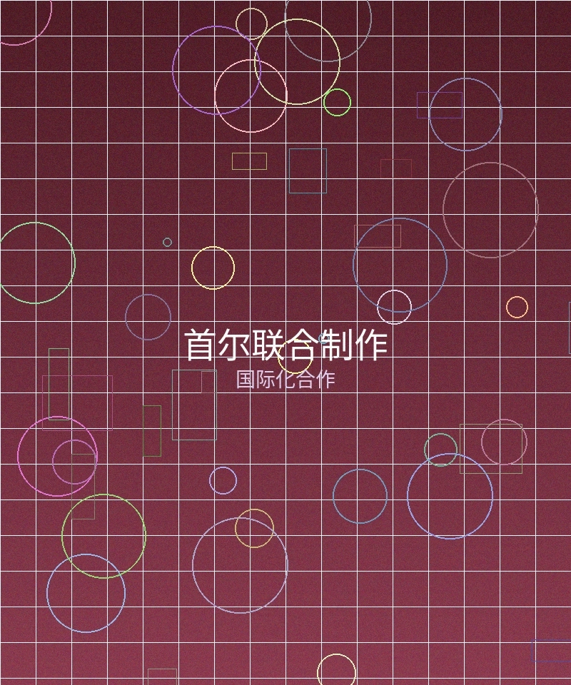 海外艺人合作拍摄作品